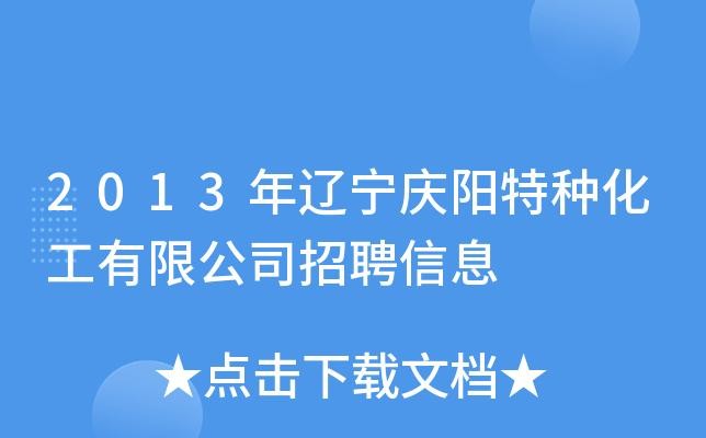 庆阳本地招聘门卫 庆阳招工平台联系电话