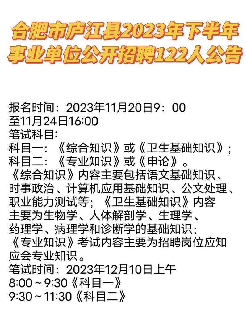 庐江本地招聘 庐江本地招聘网站