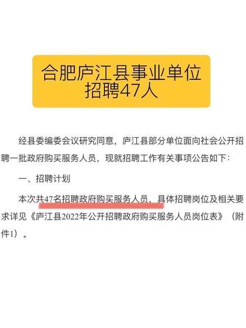 庐江本地招聘是什么软件 庐江县8小时工厂招聘网