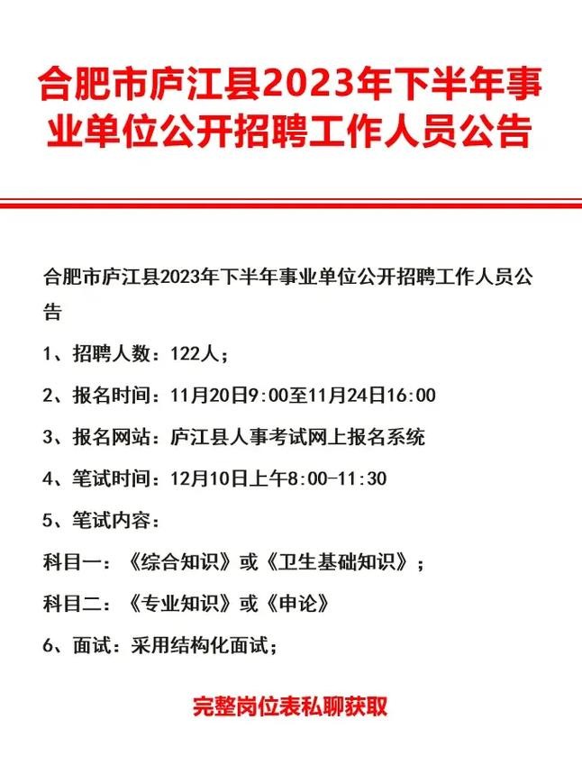 庐江本地招聘是什么软件 庐江县8小时工厂招聘网