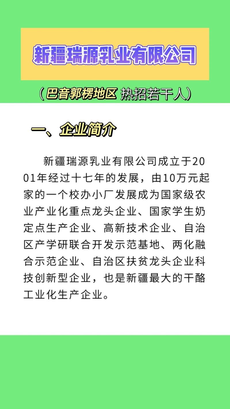 库尔勒本地招聘公司 库尔勒本地招聘公司信息