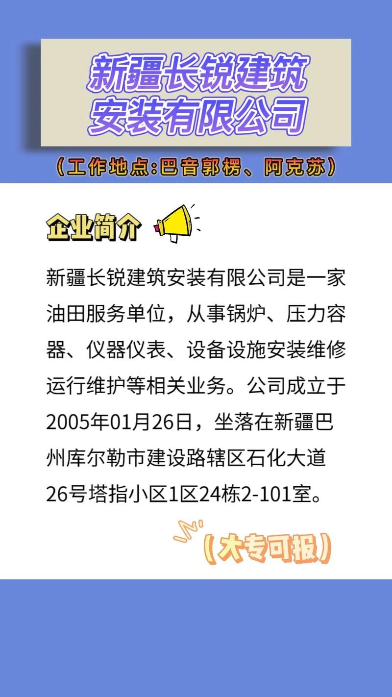 库尔勒本地招聘公司 库尔勒本地招聘公司信息