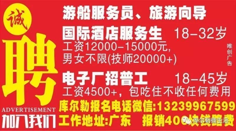 库尔勒本地招聘司机 库尔勒司机招聘网