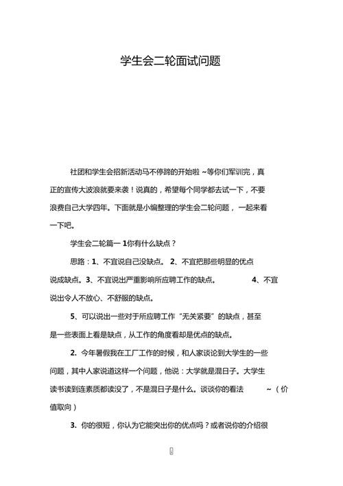 应届会计面试问题 会计专业应届生面试常见问题