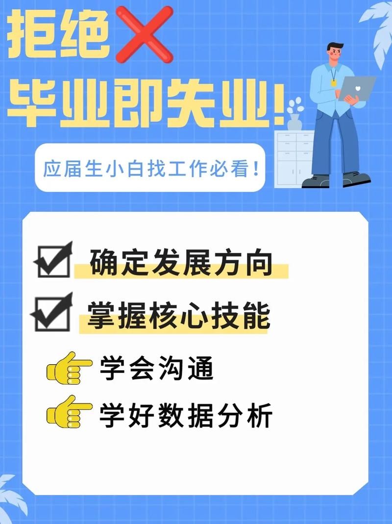 应届毕业生去哪里找工作 应届毕业生一般在哪里找工作