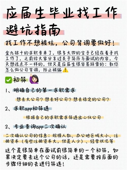 应届毕业生去哪里找工作 应届毕业生一般在哪里找工作