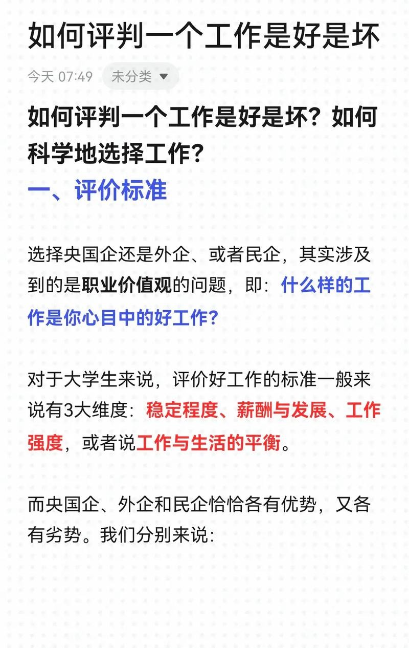 应届毕业生怎么找工作？ 应届毕业生怎么找工作啊