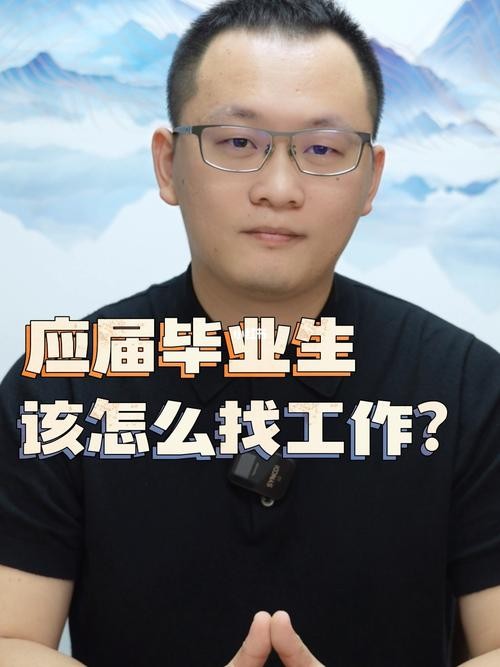 应届毕业生找什么工作 应届毕业生找什么工作最容易