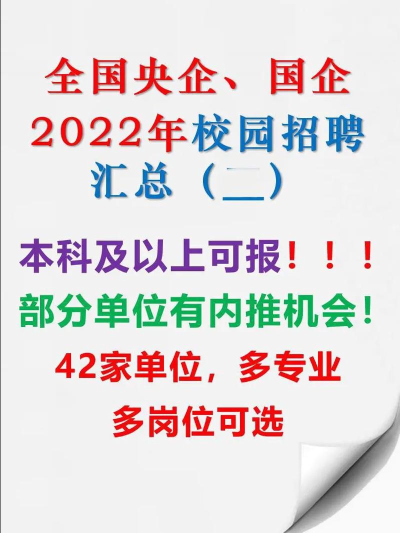 应届毕业生找工作有哪些渠道 2024春招有哪些国企