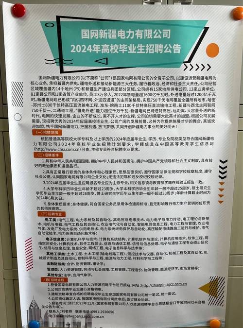 应届毕业生找工作有哪些渠道 2024春招有哪些国企