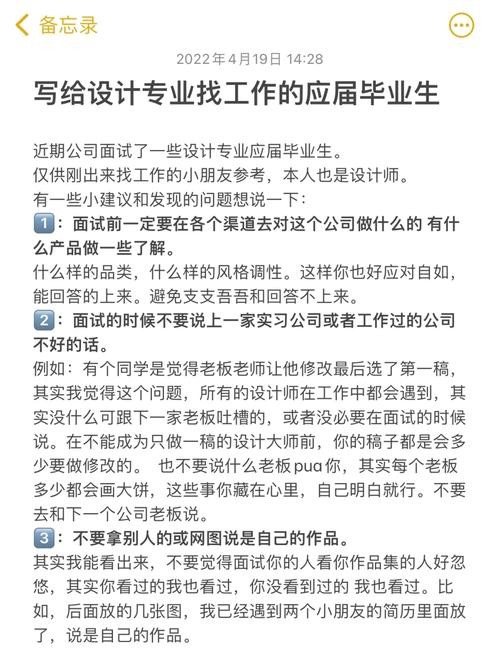 应届毕业生找工作流程 应届毕业生找工作怎么说