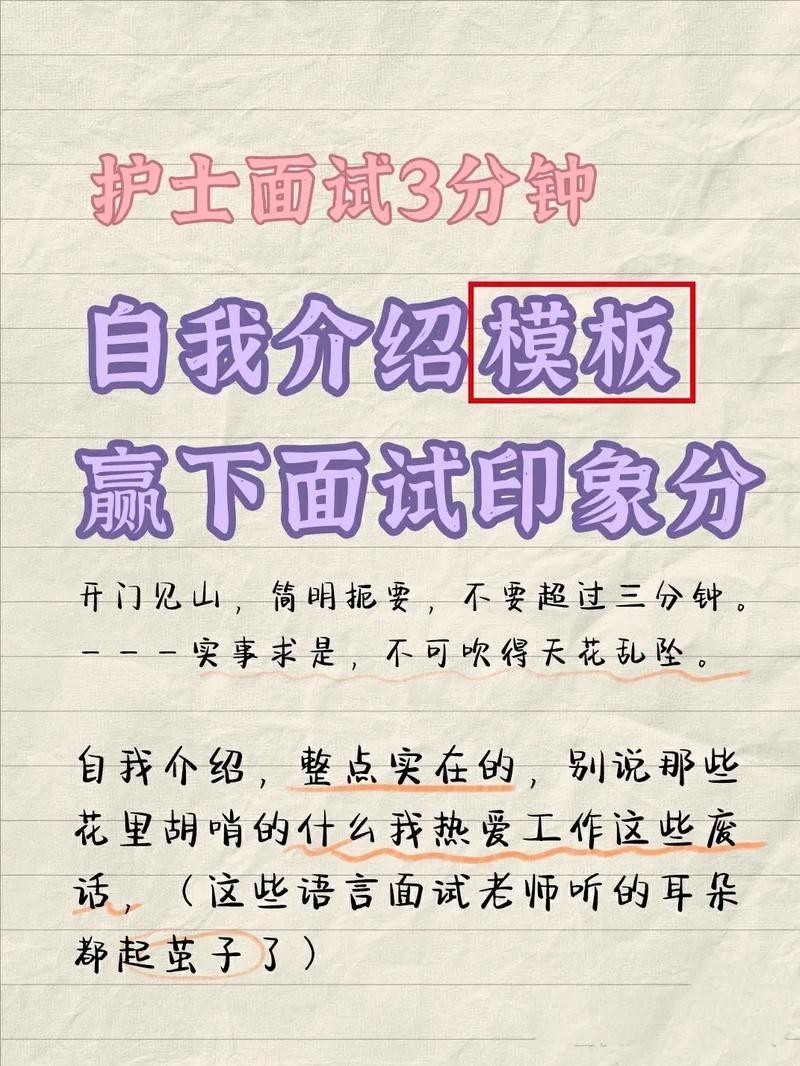 应届毕业生护理专业面试 护理专业应聘面试