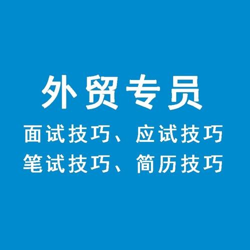 应届毕业生英文面试 应届毕业生英文面试流程