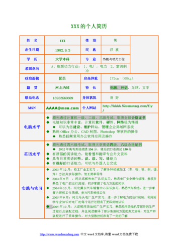 应届毕业生适合找什么样的工作 应届毕业生找什么工作好