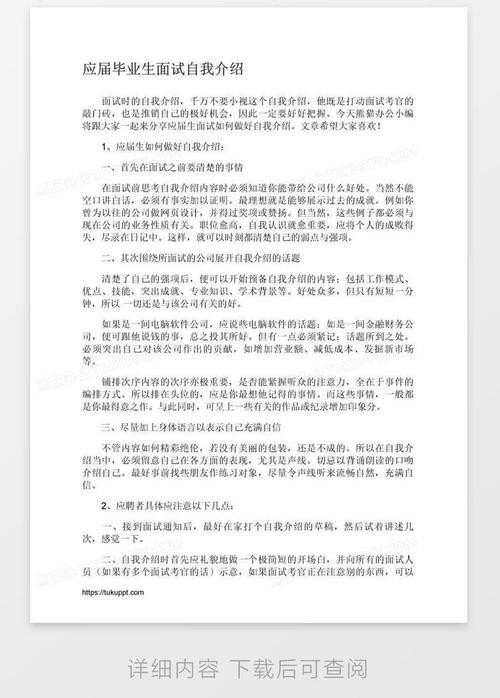 应届生一分钟面试介绍国网 国网面试需要准备什么