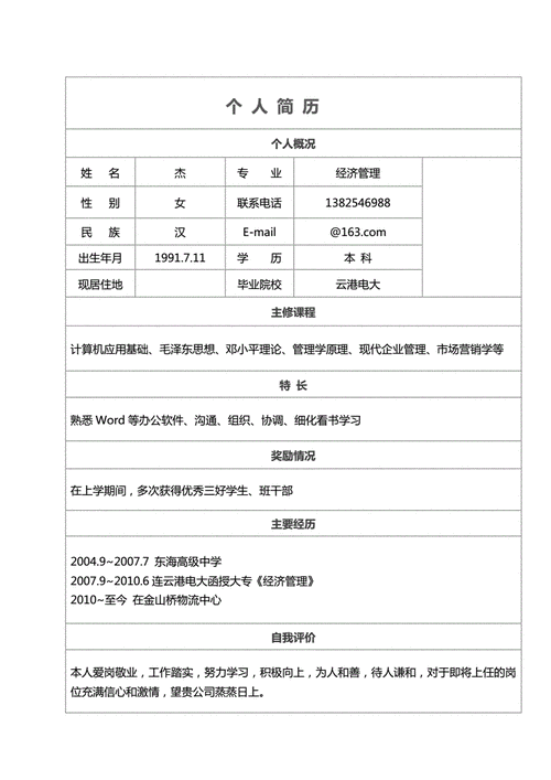 应届生一般找什么工作 应届生找什么工作有前途