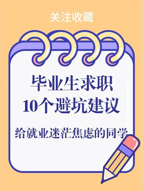 应届生如何找到工作 应届毕业生怎么找工作的路径有几种