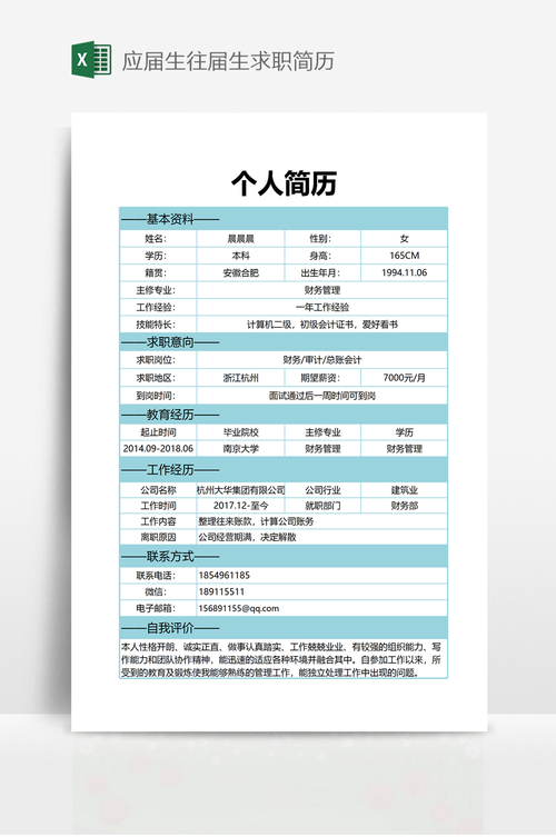 应届生应该找什么类型的工作 应届生找什么样的工作比较合适