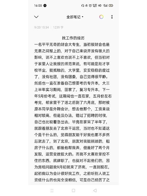 应届生找工作有哪些优势 应届生找工作有哪些优势呢