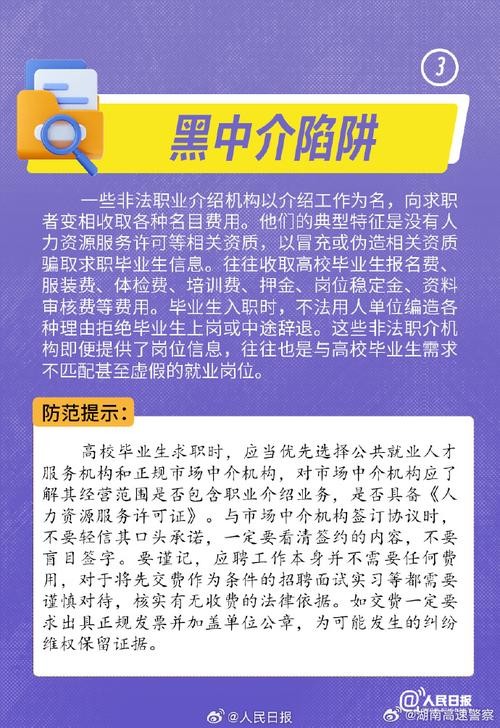 应届生找工作有哪些渠道 大学生找工作上什么招聘网站