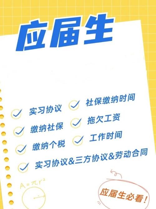 应届生找工作需要准备哪些材料 应届生找工作要注意的问题