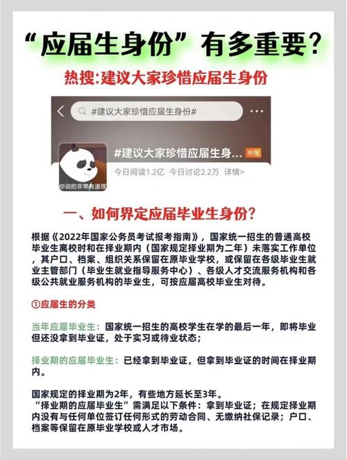 应届生求职注意事项 应届生工作注意事项