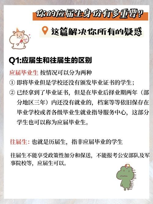 应届生身份找工作有什么好处 应届生身份找工作有什么好处吗