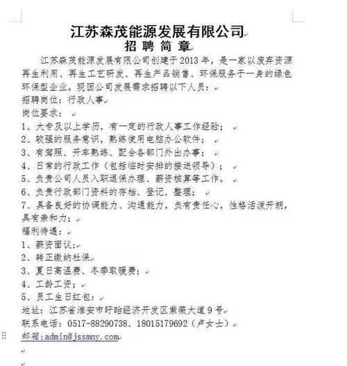 应山本地最近招聘信息 应山本地最新招聘信息