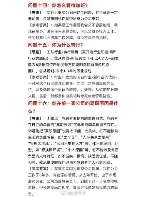 应聘hr面试问题大全及答案 应聘hr面试问题大全及答案解析