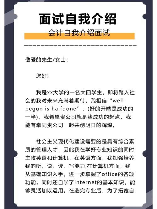 应聘会计的面试技巧 应聘会计岗位面试经常问什么