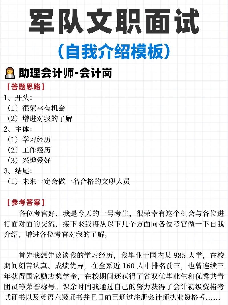 应聘文员的自我介绍和面试官的对话 应聘文员的自我介绍范文