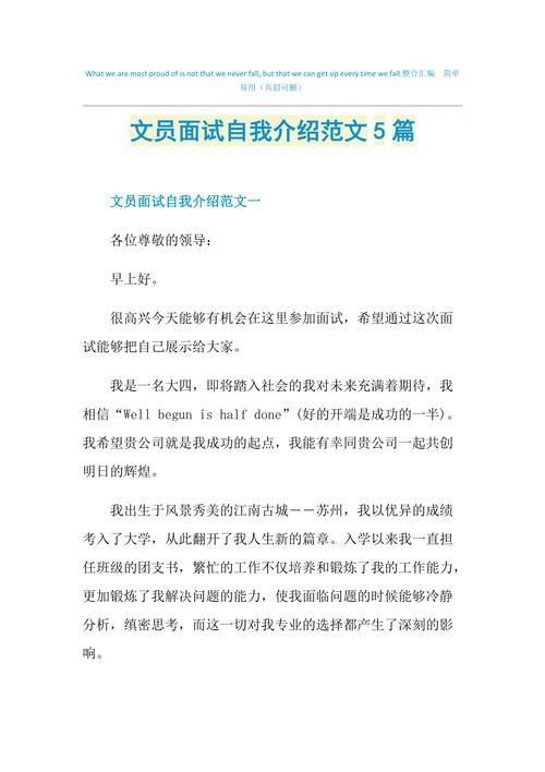 应聘文员的自我介绍和面试官的对话 应聘文员的自我介绍范文