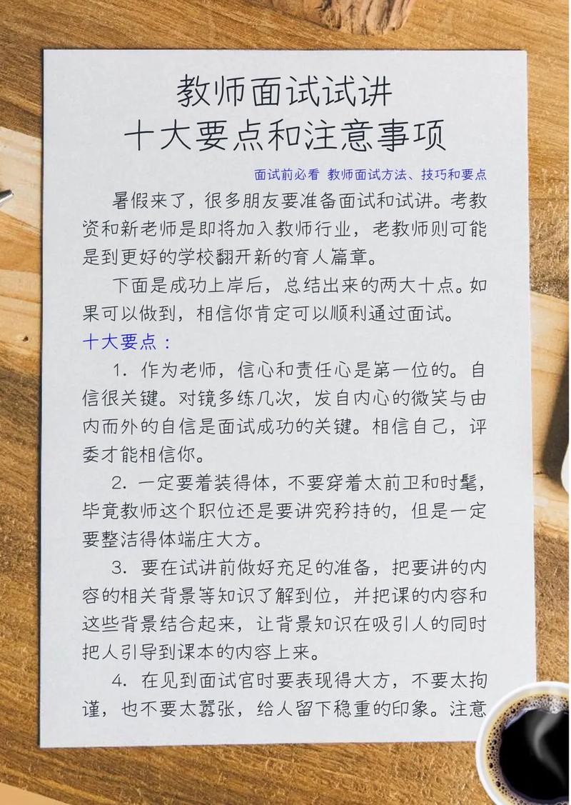 应聘注意事项及准备工作 应聘注意事项及准备工作怎么写