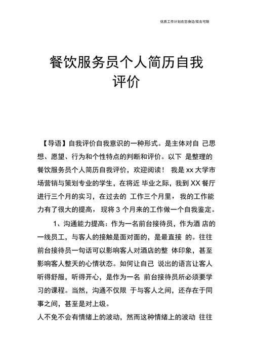 应聘站务员自我评价简短 应聘站务员自我评价简短范文