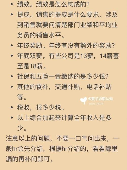 应聘者要求薪资较高怎么谈 要求薪资太高被拒 想争取