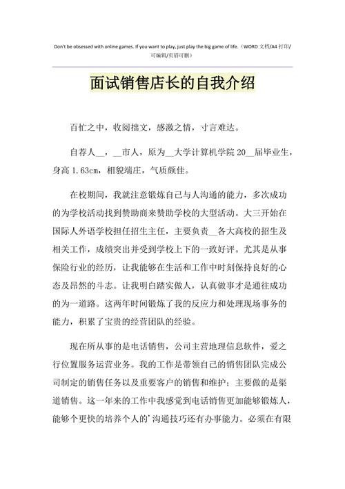 应该如何面试销售人员 面试官如何面试销售人员