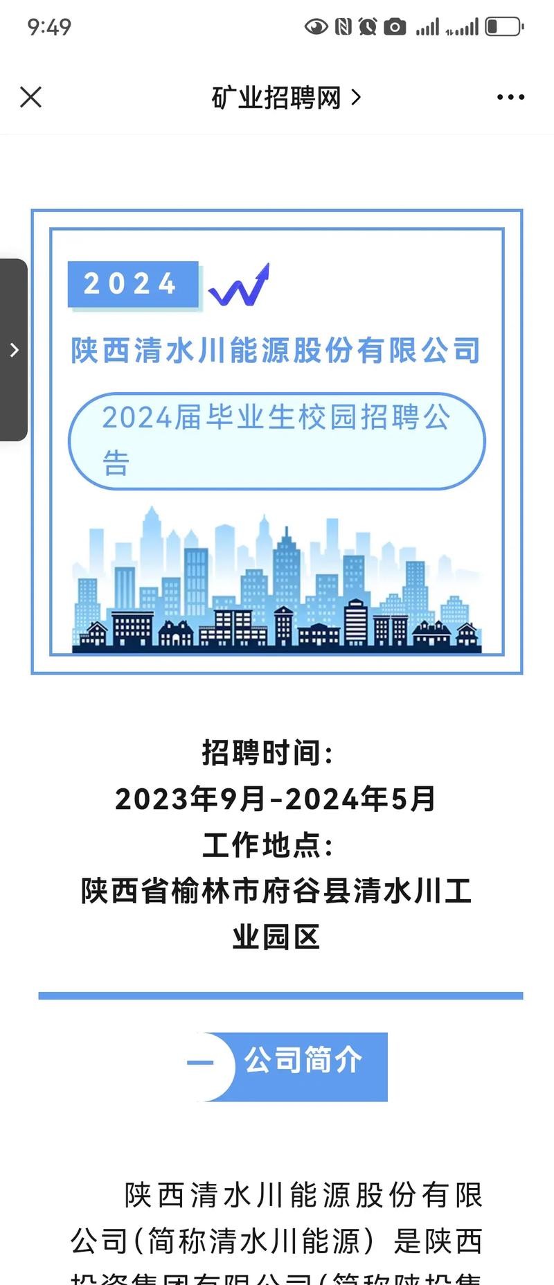 府谷本地招聘渠道 府谷本地招聘信息