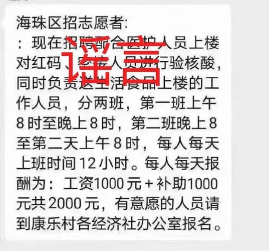 康乐本地招聘网站有哪些 康乐村招工一条街