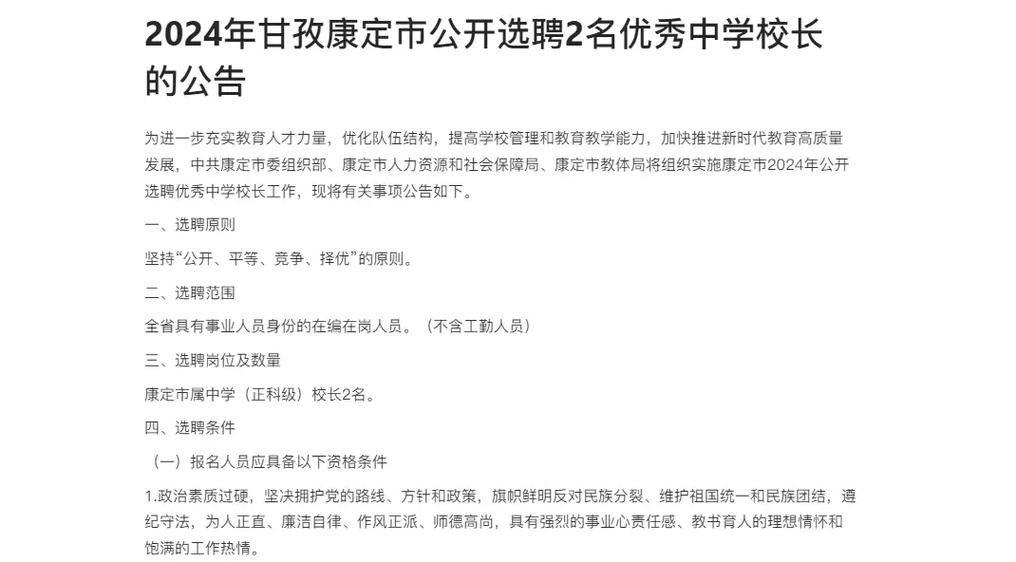 康定本地招聘网站有哪些 康定招聘在哪个网站