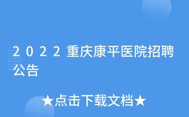 康平本地招聘 康平人才网招聘信息_康平全职招聘