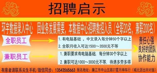 廉江有本地招聘的吗 廉江找工作廉江全职招聘信息