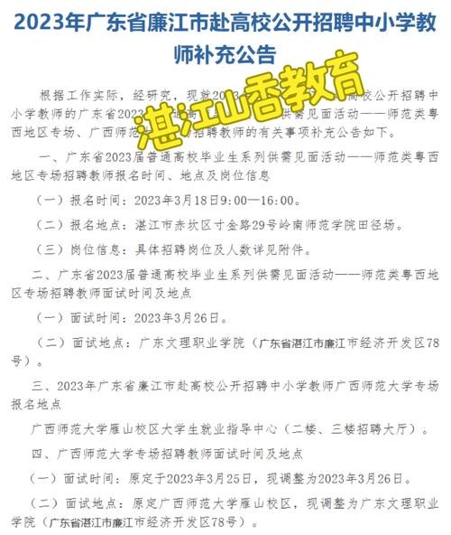 廉江本地招聘网最新招聘 廉江打听招聘