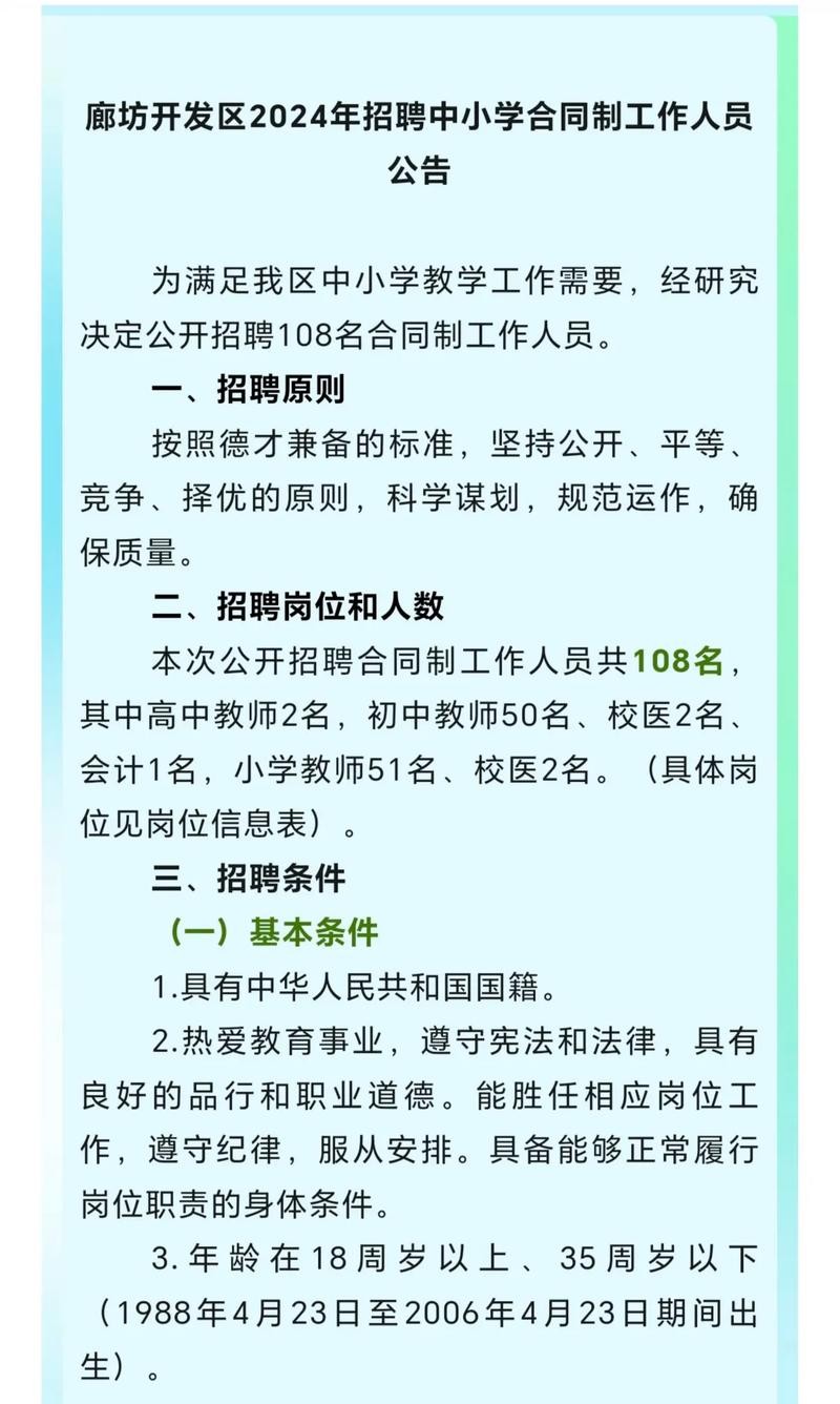 廊坊本地企业招聘哪家强 廊坊企业招聘信息