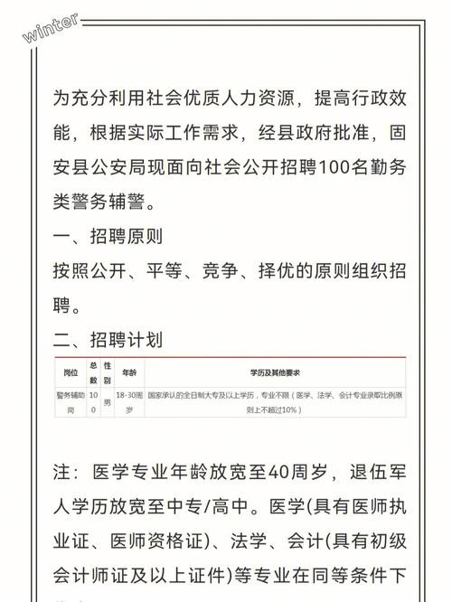 廊坊本地招聘咨询服务怎么收费 廊坊招聘公众号