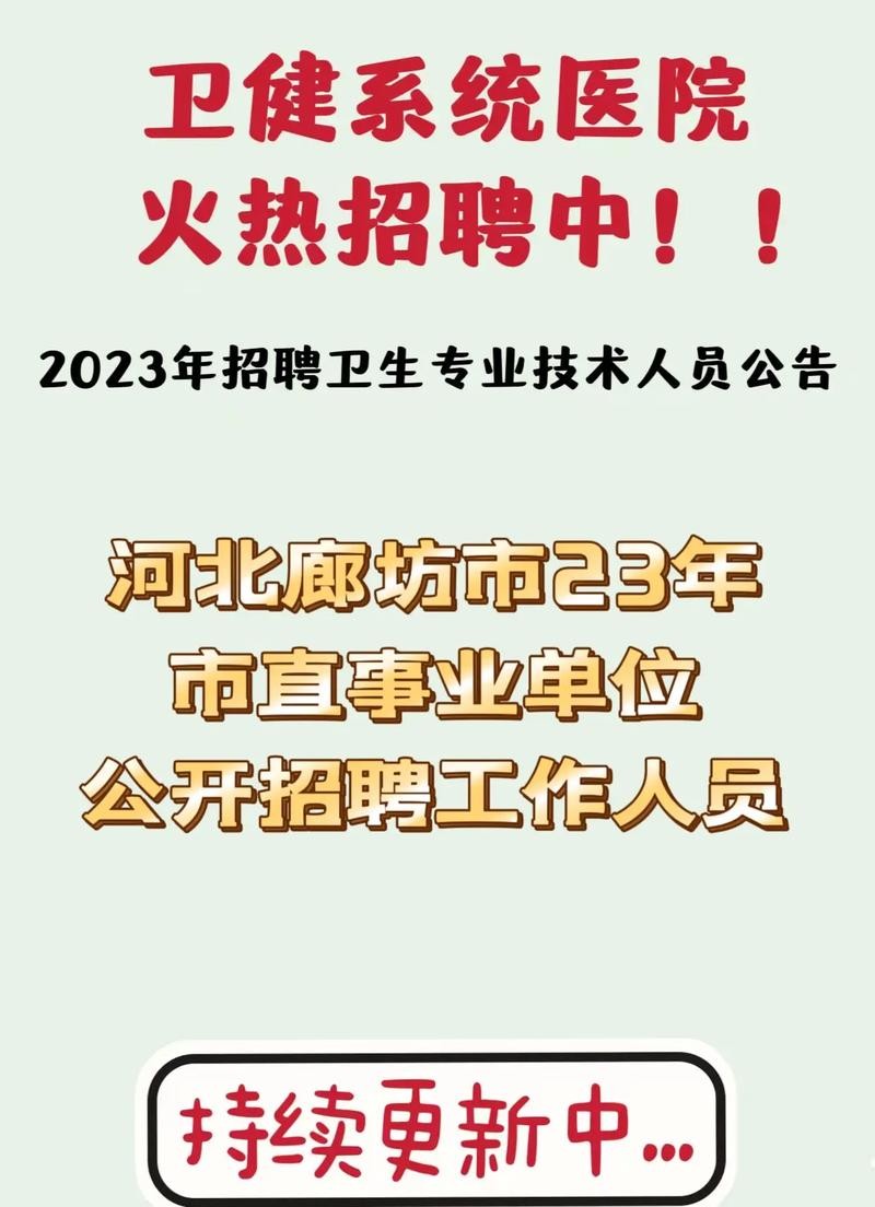 廊坊本地用什么招聘软件 廊坊本地招聘网