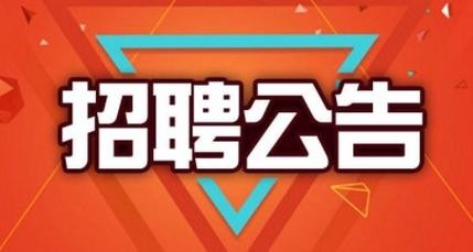 延平本地招聘信息 延平本地招聘信息网