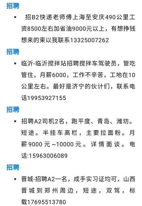 延津县本地司机招聘 延津招聘下乡送货司机