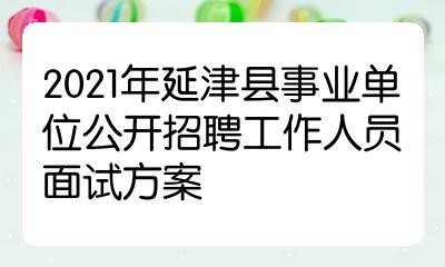 延津县本地哪里招聘工人 延津招聘工作地点延津