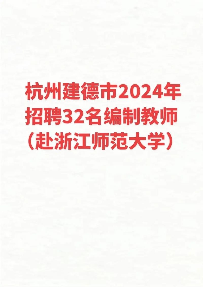 建德市本地招聘用什么app 建德找工作app