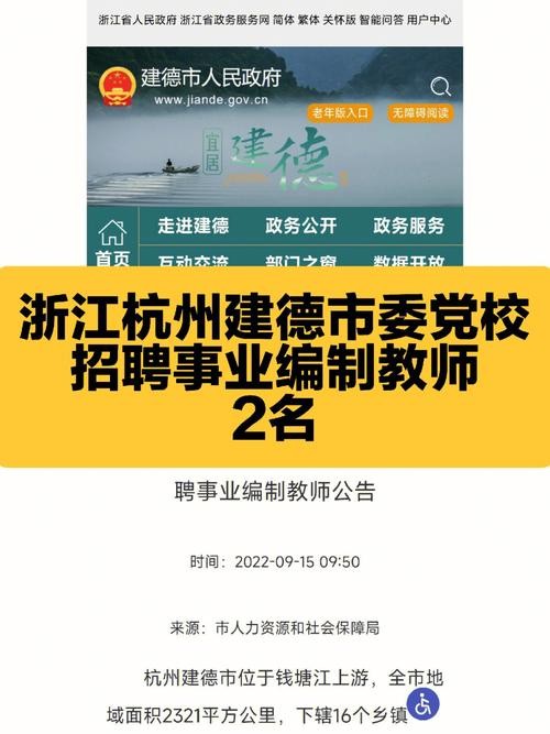 建德本地工作招聘 2021年建德招工